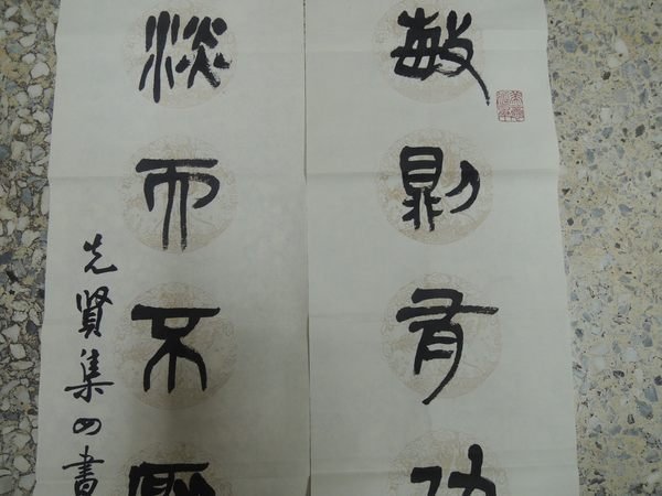 杜忠誥〔書法對聯〕，書法作品