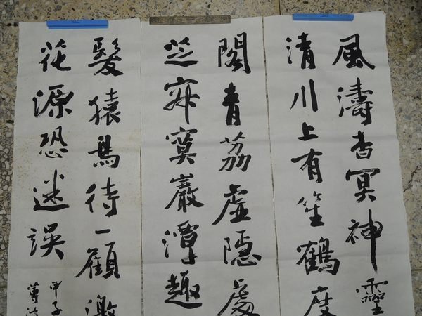 周澄(陸屏)南田翁詩，書法作品