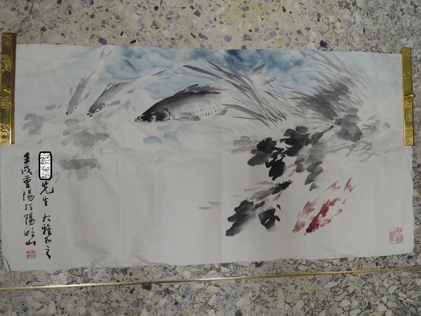 林中行,魚,設色水墨畫作品