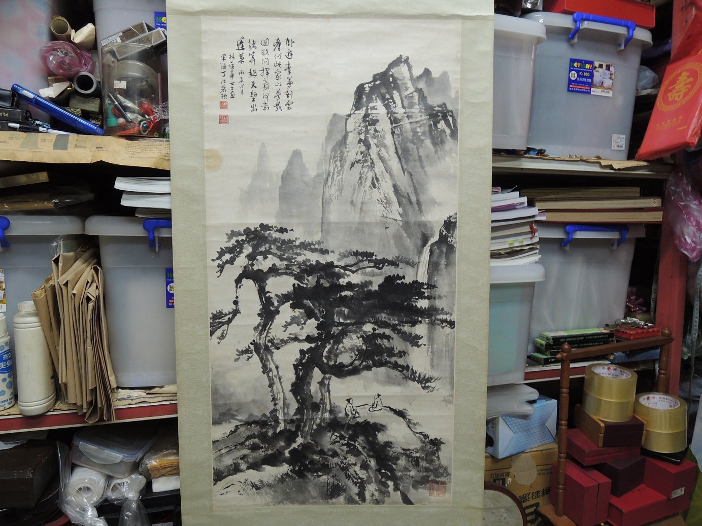 林葆華畫，丁治磐題，山水，設色水墨畫作品