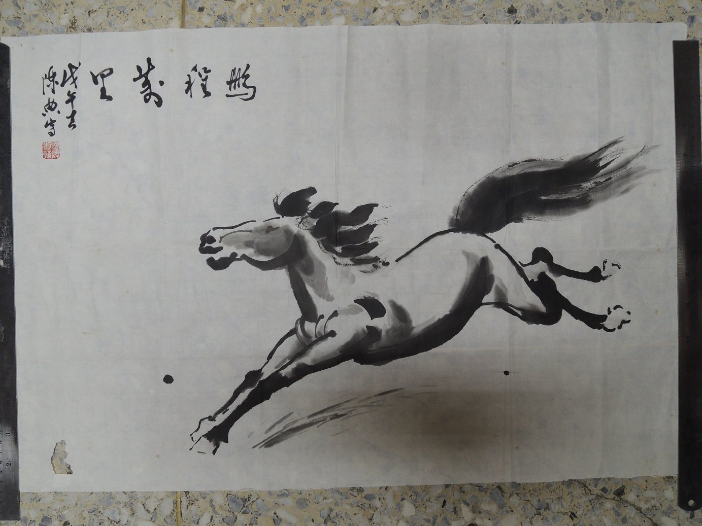 陳典，(馬)，鵬程萬里，水墨畫作品