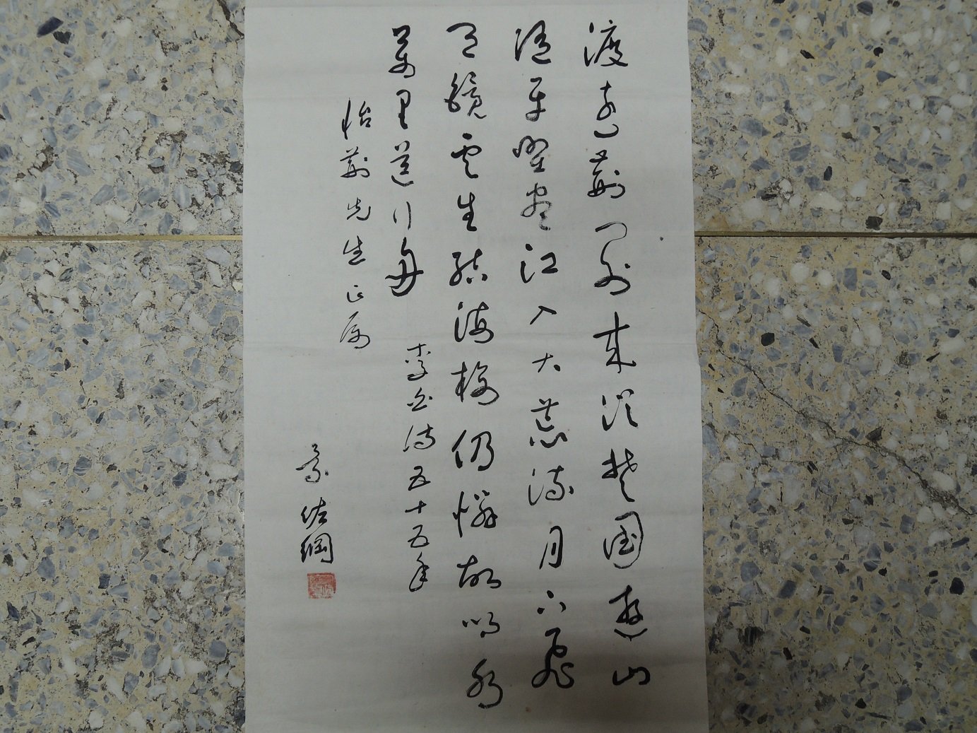景佐網，書法作品