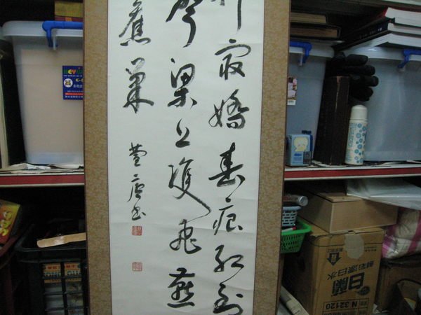 張塇爐，(二月)