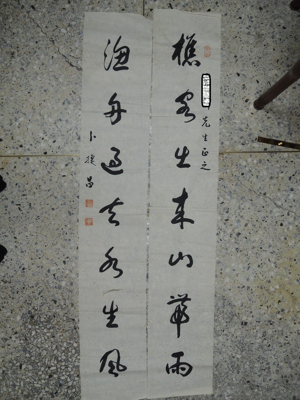 卜捷昌，對聯，書法作品