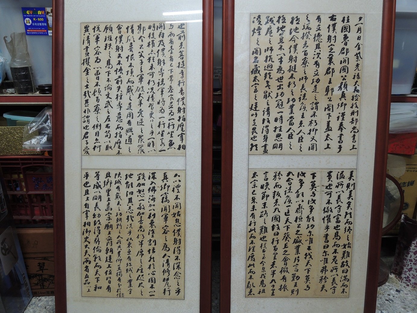 李鶴年，(清)閩浙總督，臨爭座位帖八屏，書法作品