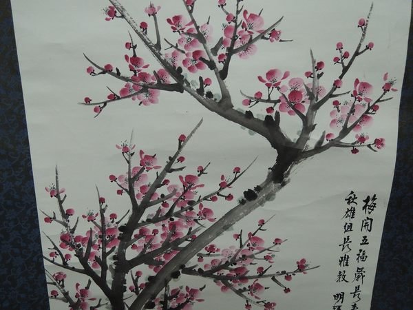 林謀秀，(梅花)