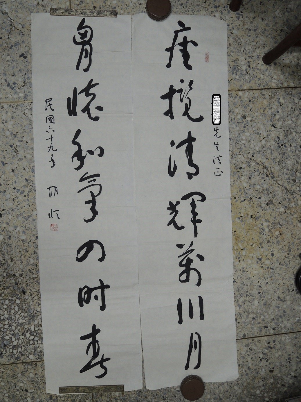 胡恆，對聯，座攬清輝，書法作品