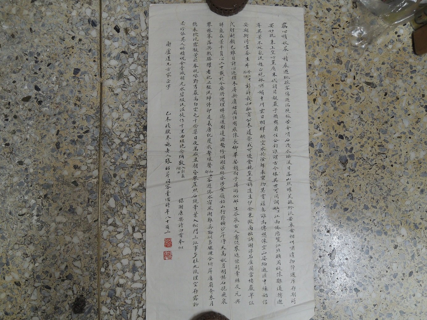張昭芹–(錄謝康樂詩四首)，書法作品