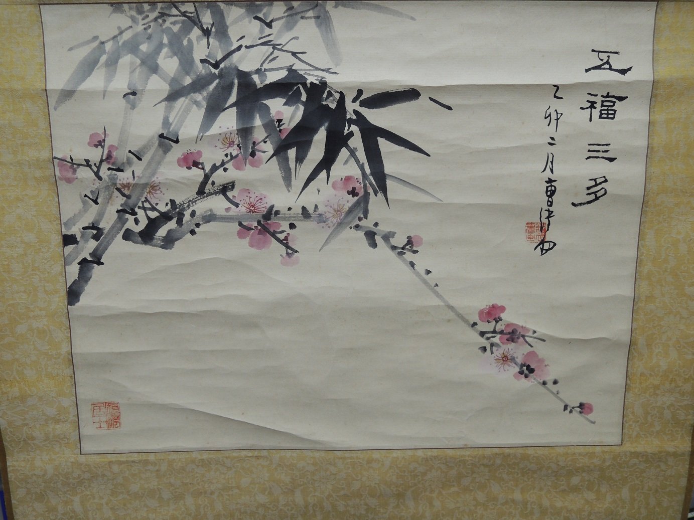 曹緯初，(五福三多),設色水墨畫作品