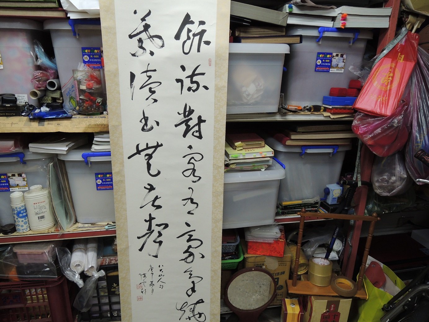 陳雲程，草書(八大山人句)，書法作品