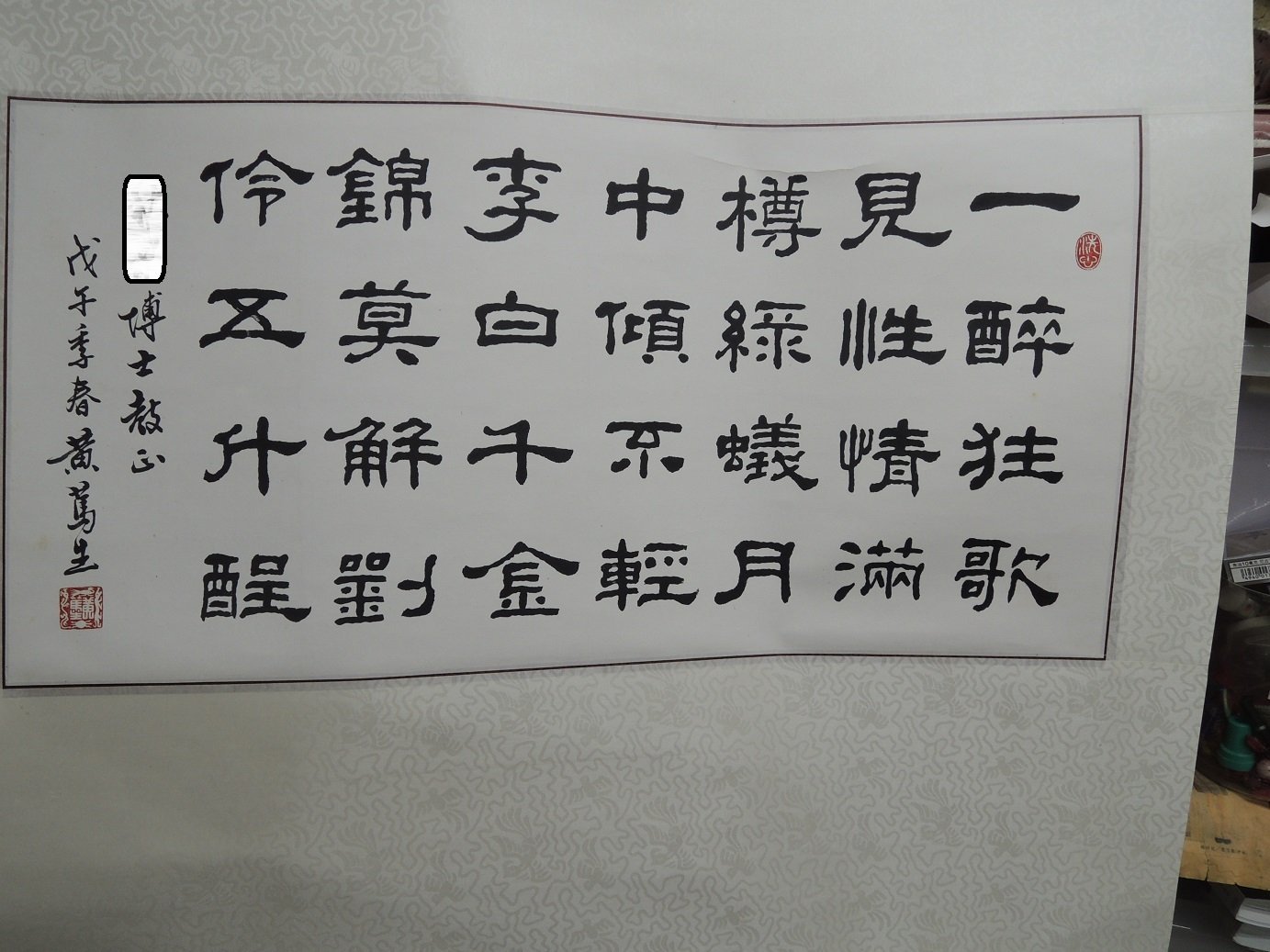 黃篤生，書法作品