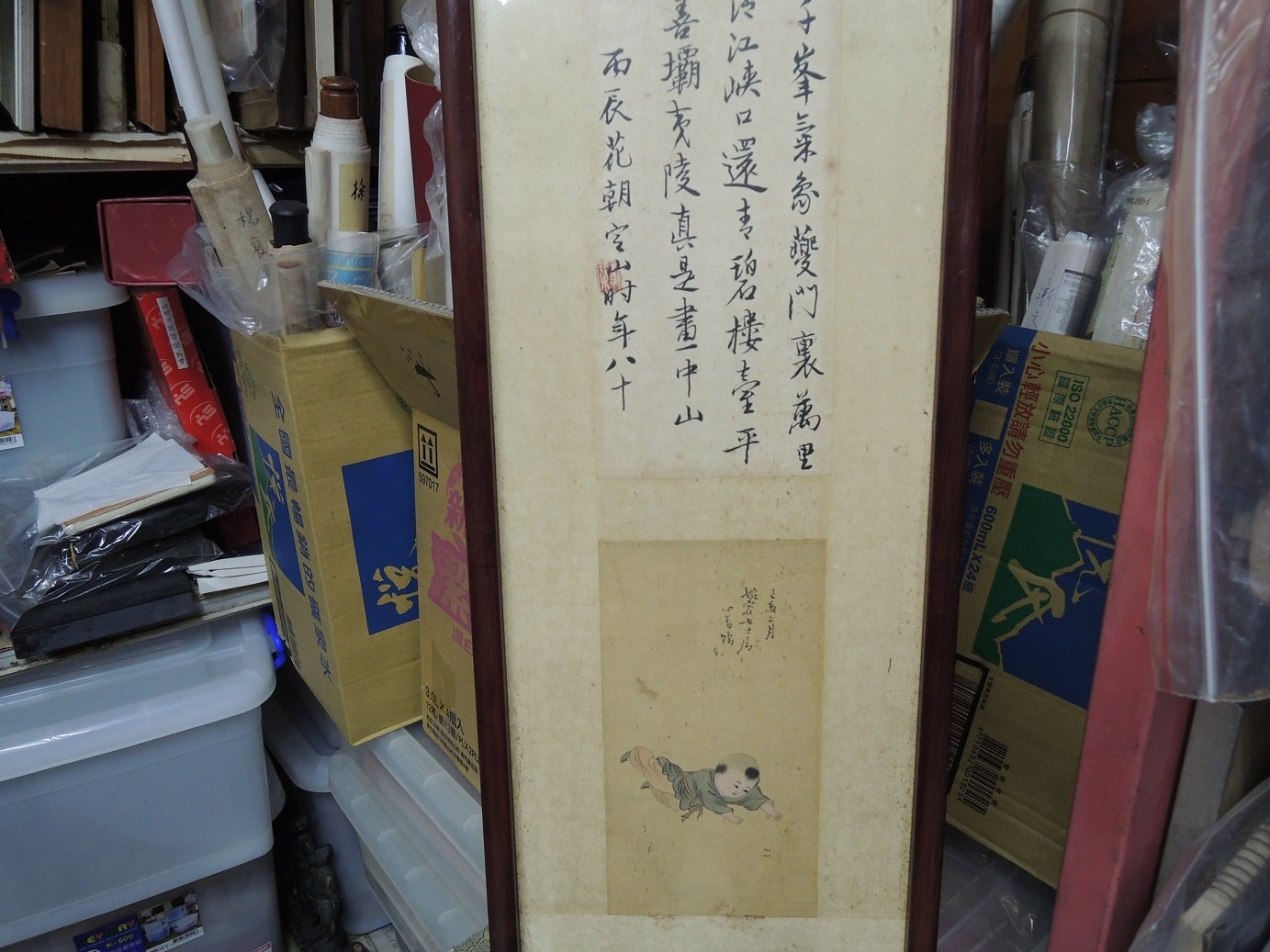 溥心畬，嬰孩，水墨畫作品