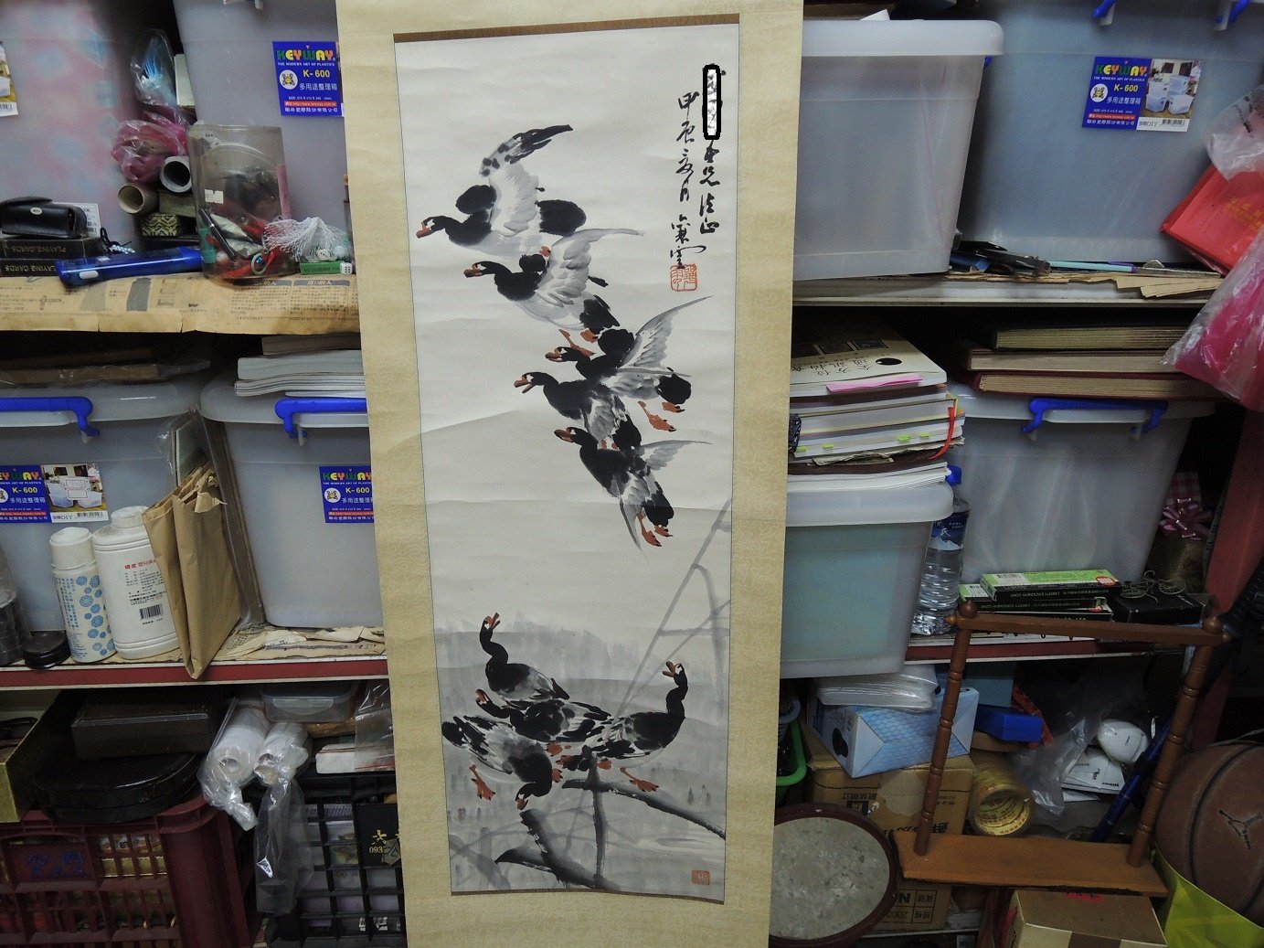 楊襄雲,雁鳥,設色水墨畫作品