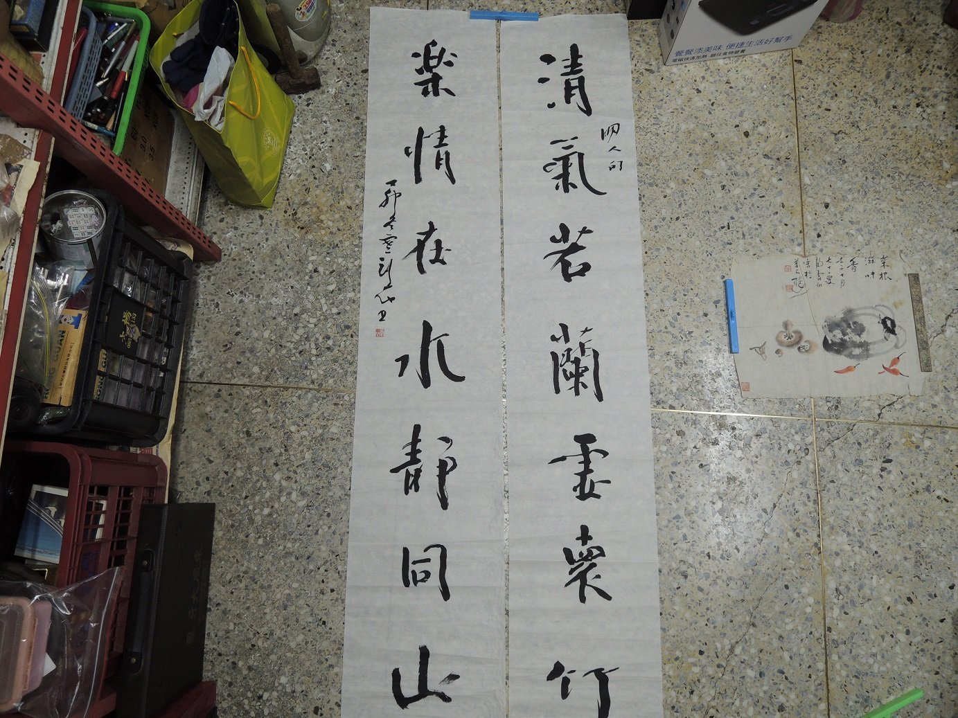 劉一聞–(對聯)清氣若蘭，書法作品