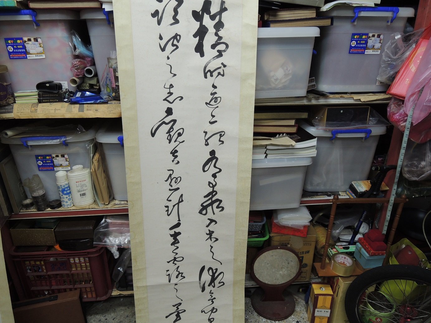 繆海嶽,肆屏,清末舉人草書,書法作品