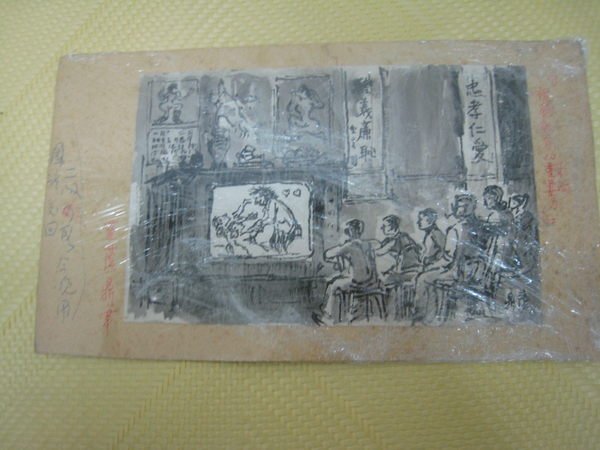 藍蔭鼎（忠孝仁愛、禮義廉恥），水墨畫作品