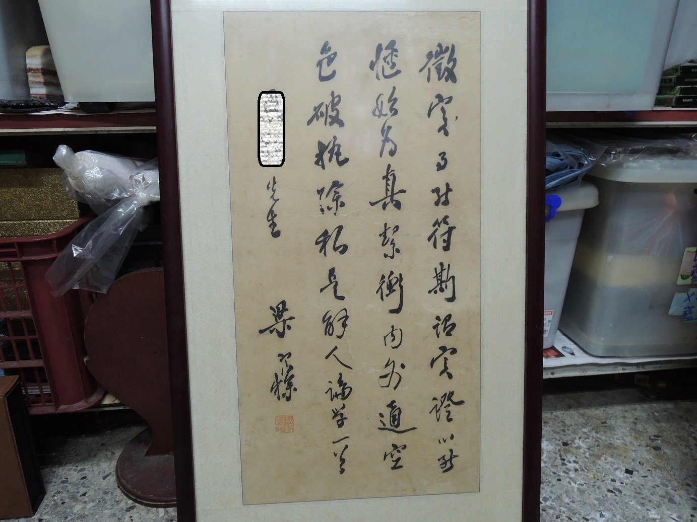梁寒操，慈悲喜捨，對聯，書法作品