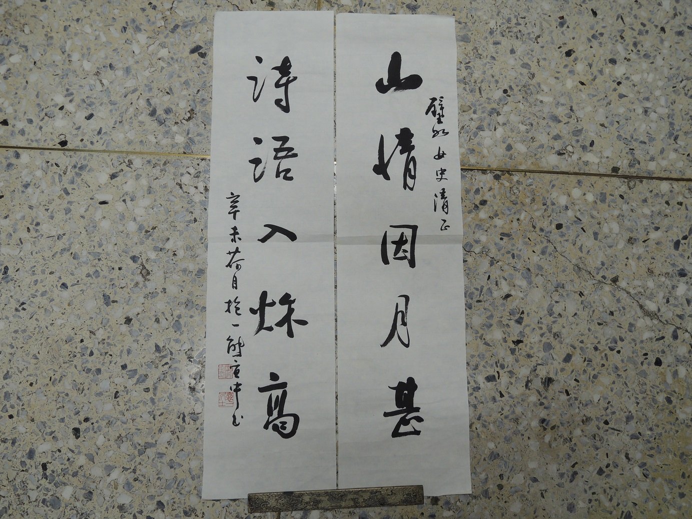 熊宜中，對聯，書法作品,