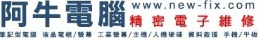 阿牛電腦-undefined