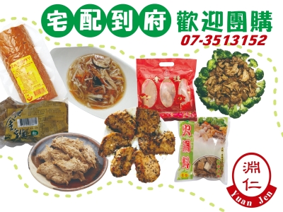 淵仁鮮魚加工廠-undefined