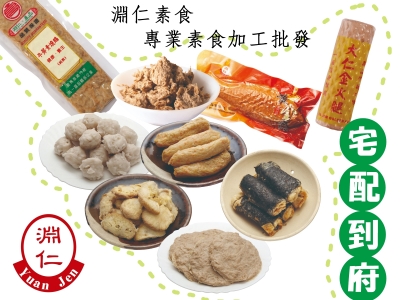 淵仁鮮魚加工廠-undefined