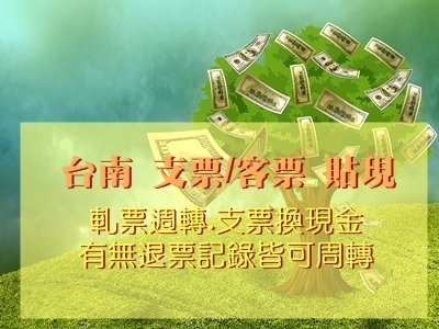 中華當舖-台南永康-當舖
