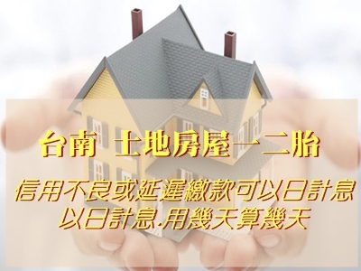 中華當舖-台南永康-當舖