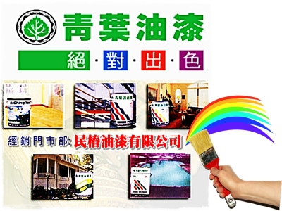 民椿油漆有限公司-油漆工程