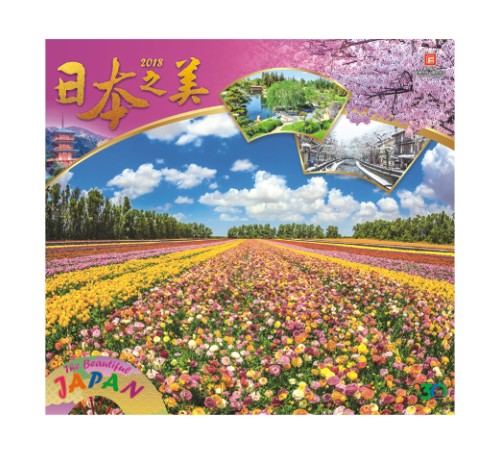 C-日本之美