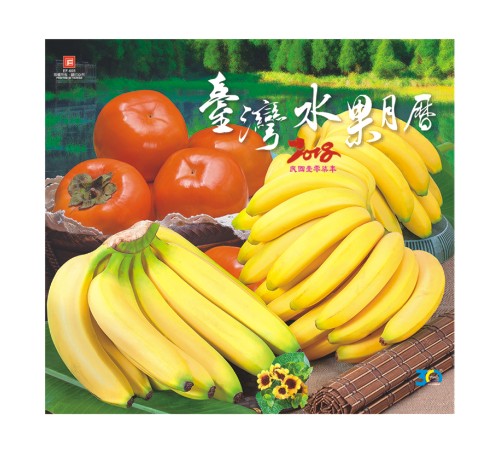 A-台灣水果