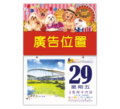8K彩色日曆