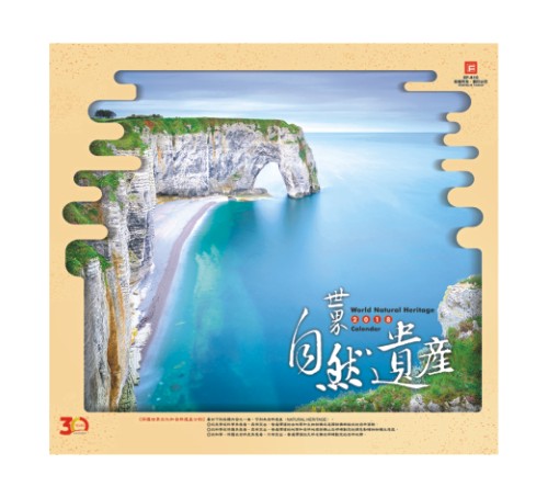 D-世界自然遺產