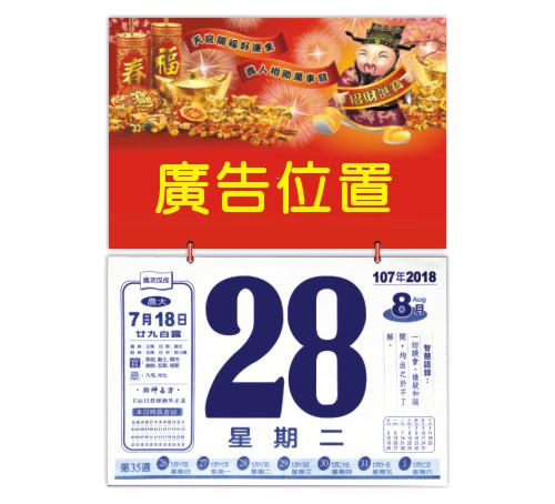 8K單色日曆