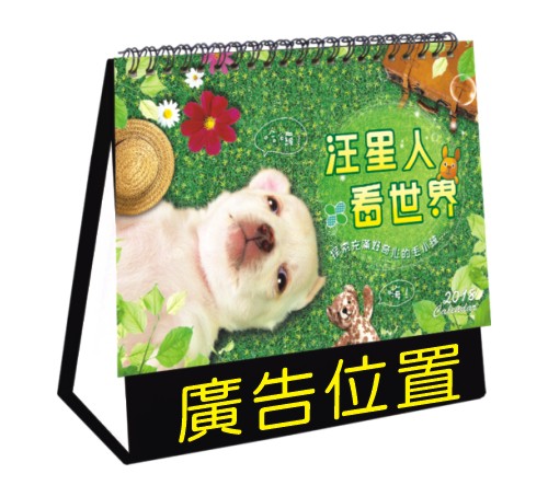 E-汪星人看世界