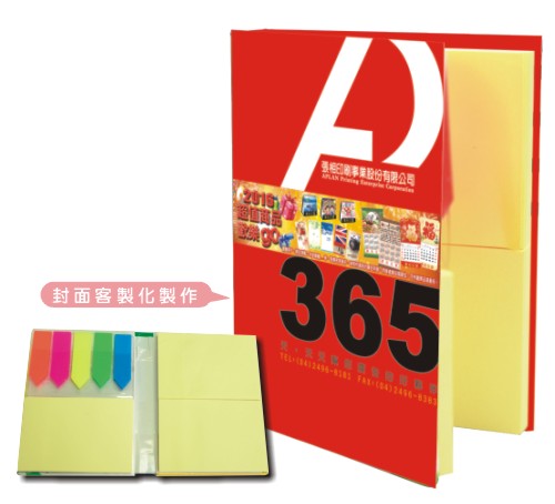 便利貼