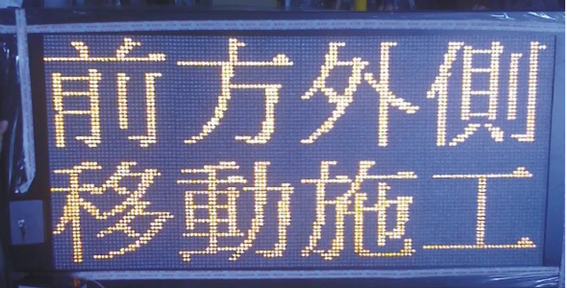 LED字幕機