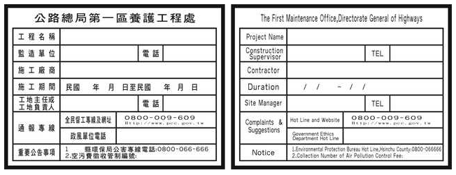 工程告示牌(拒馬型)