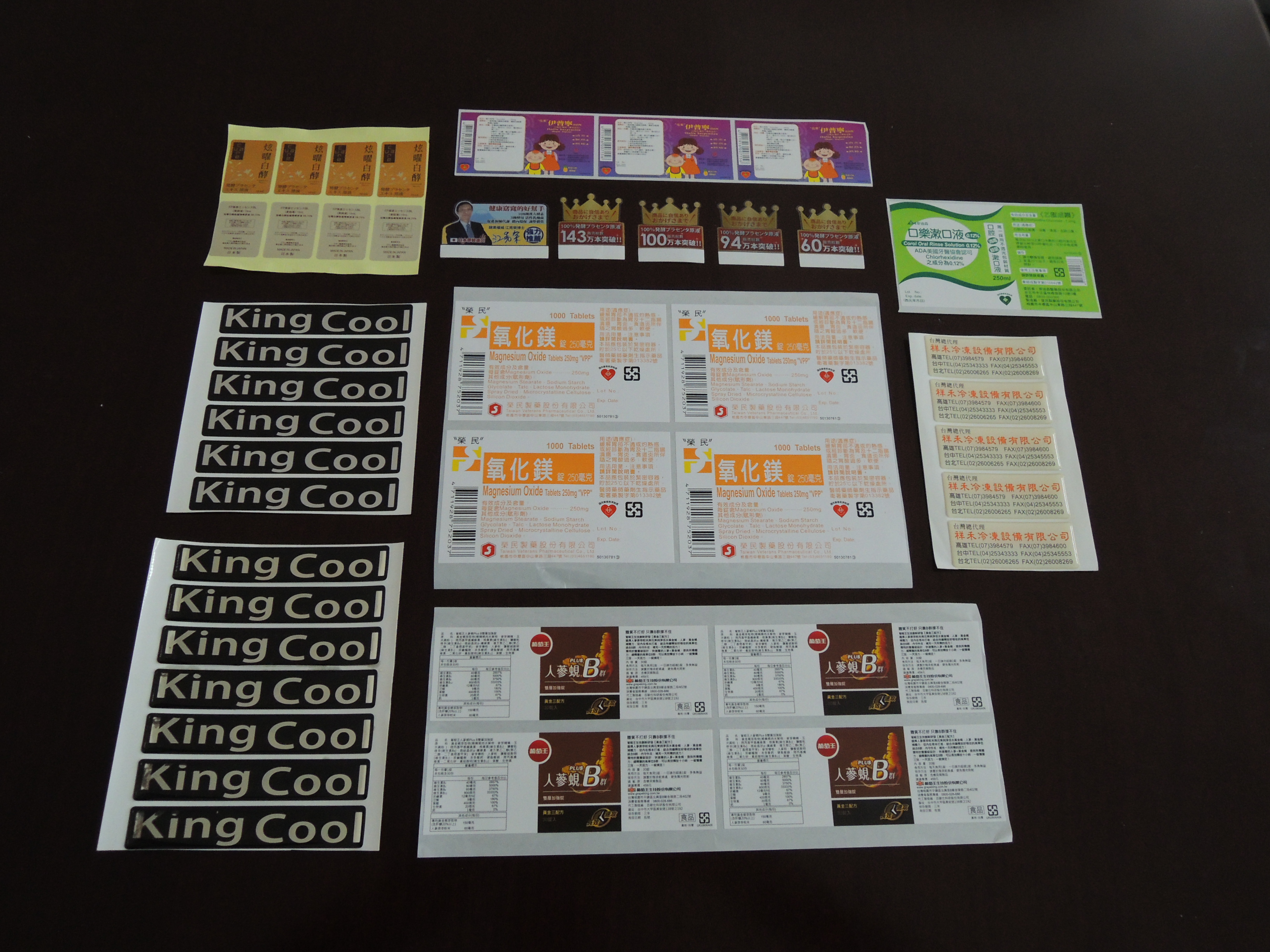 各式雷射印刷標簽