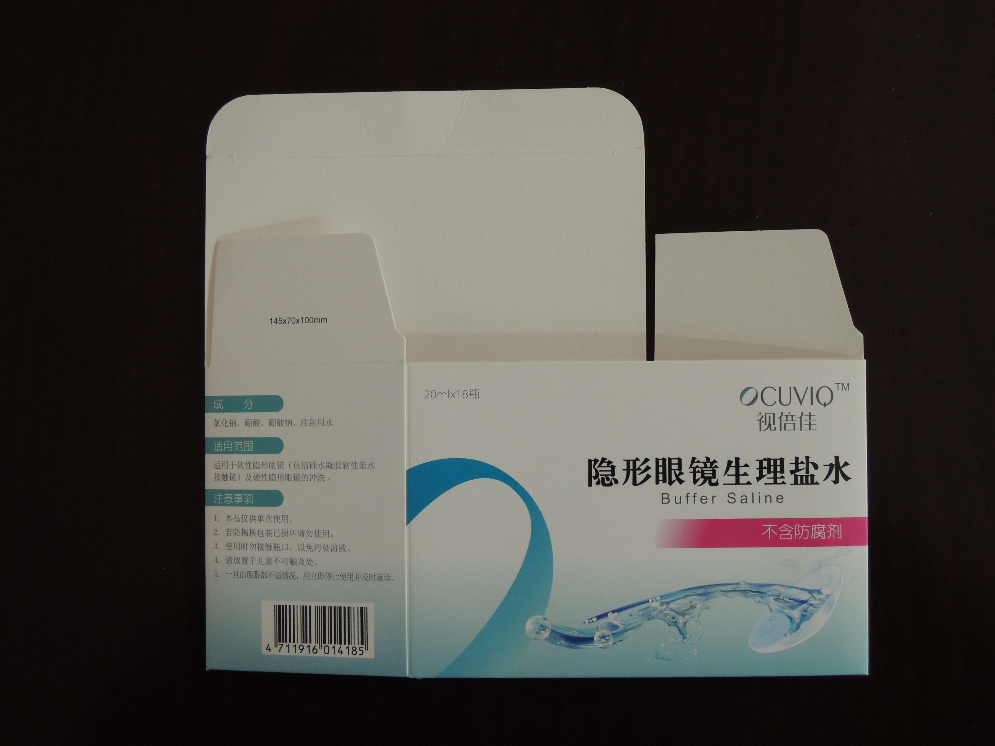 紙盒包裝客制化