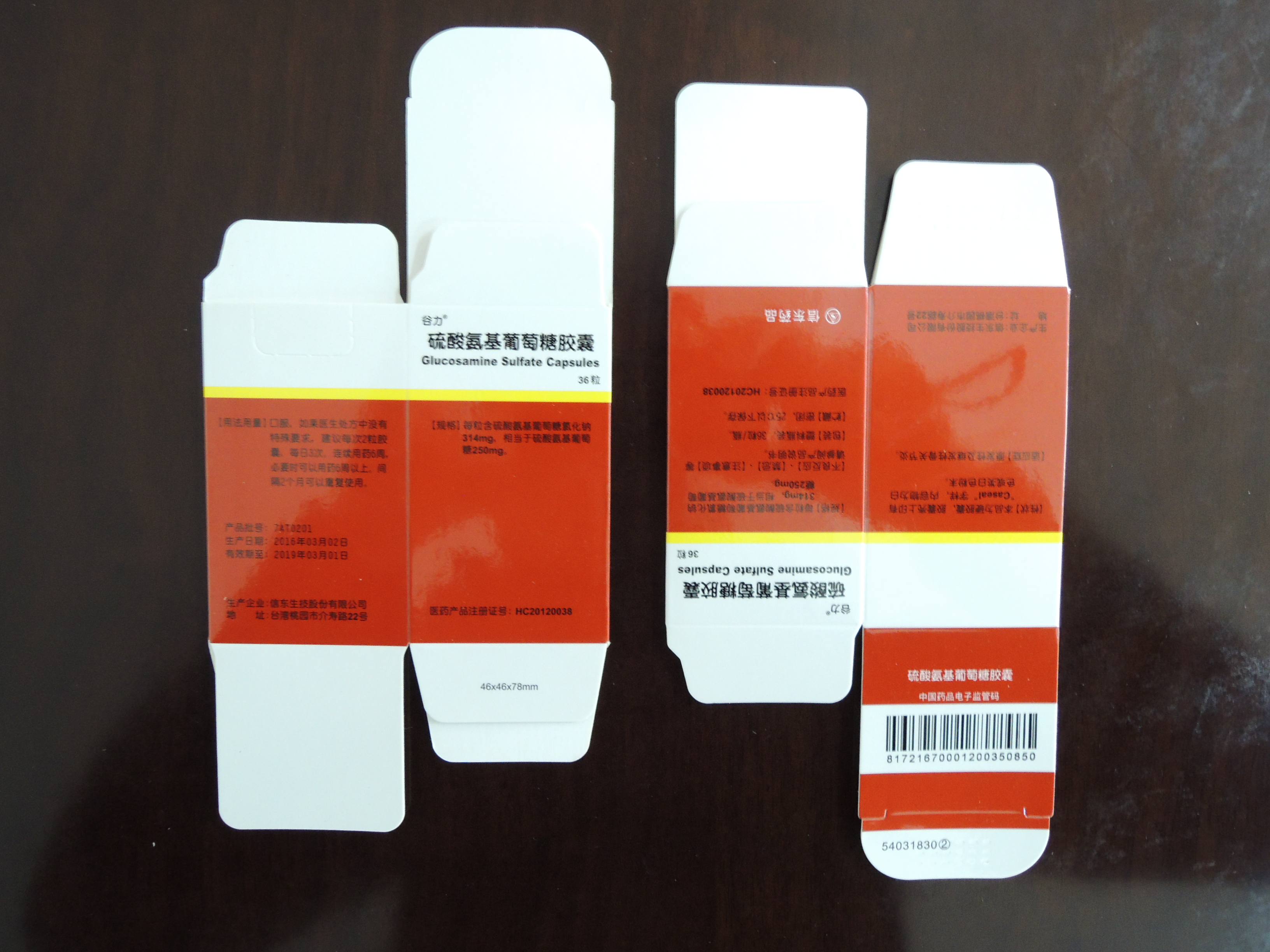 電子監管碼印刷