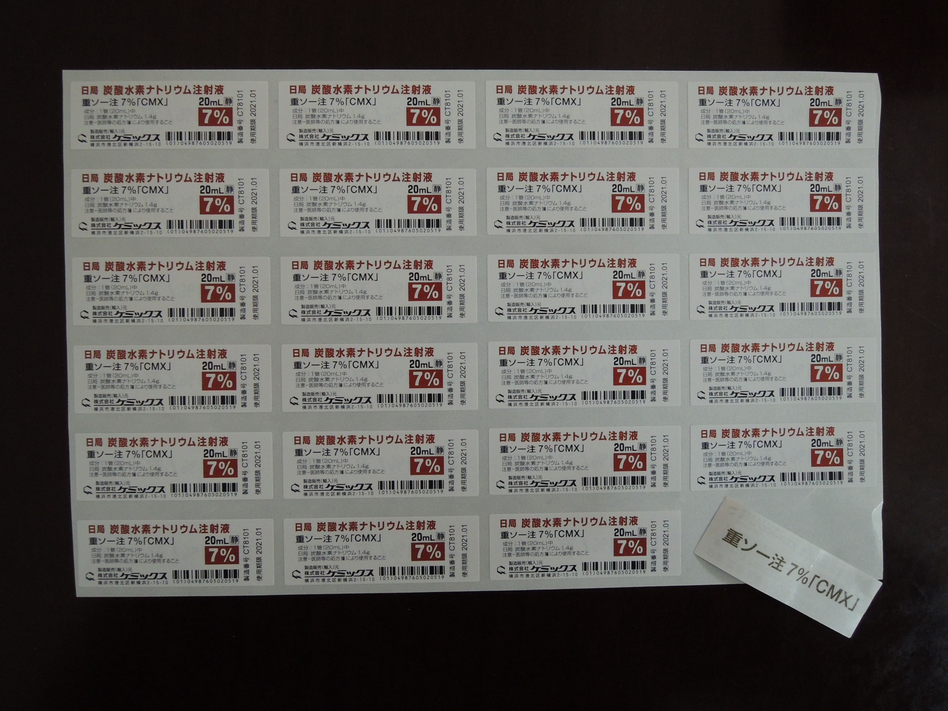 雙面印刷自黏標籤