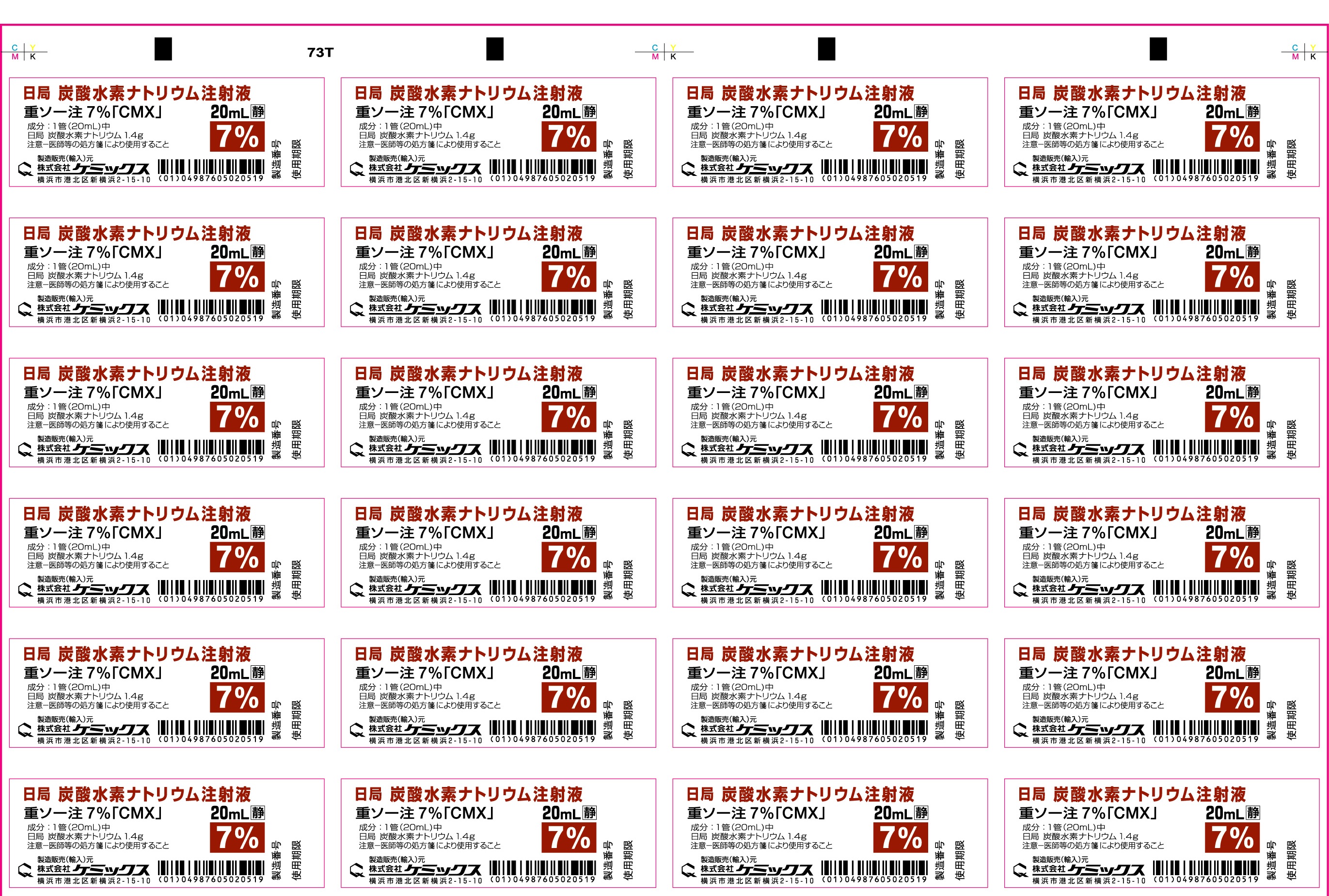 雙面印刷自黏標籤