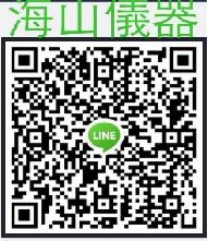 海山儀器有限公司-其他