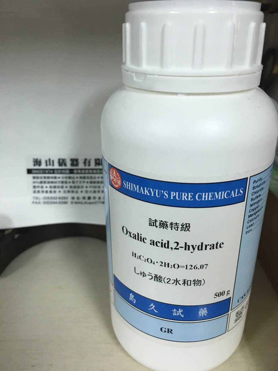 海山儀器-實驗室用品