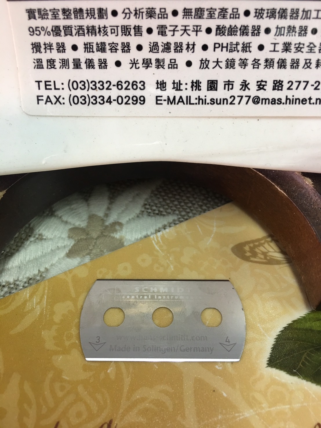 織物取樣器刀片