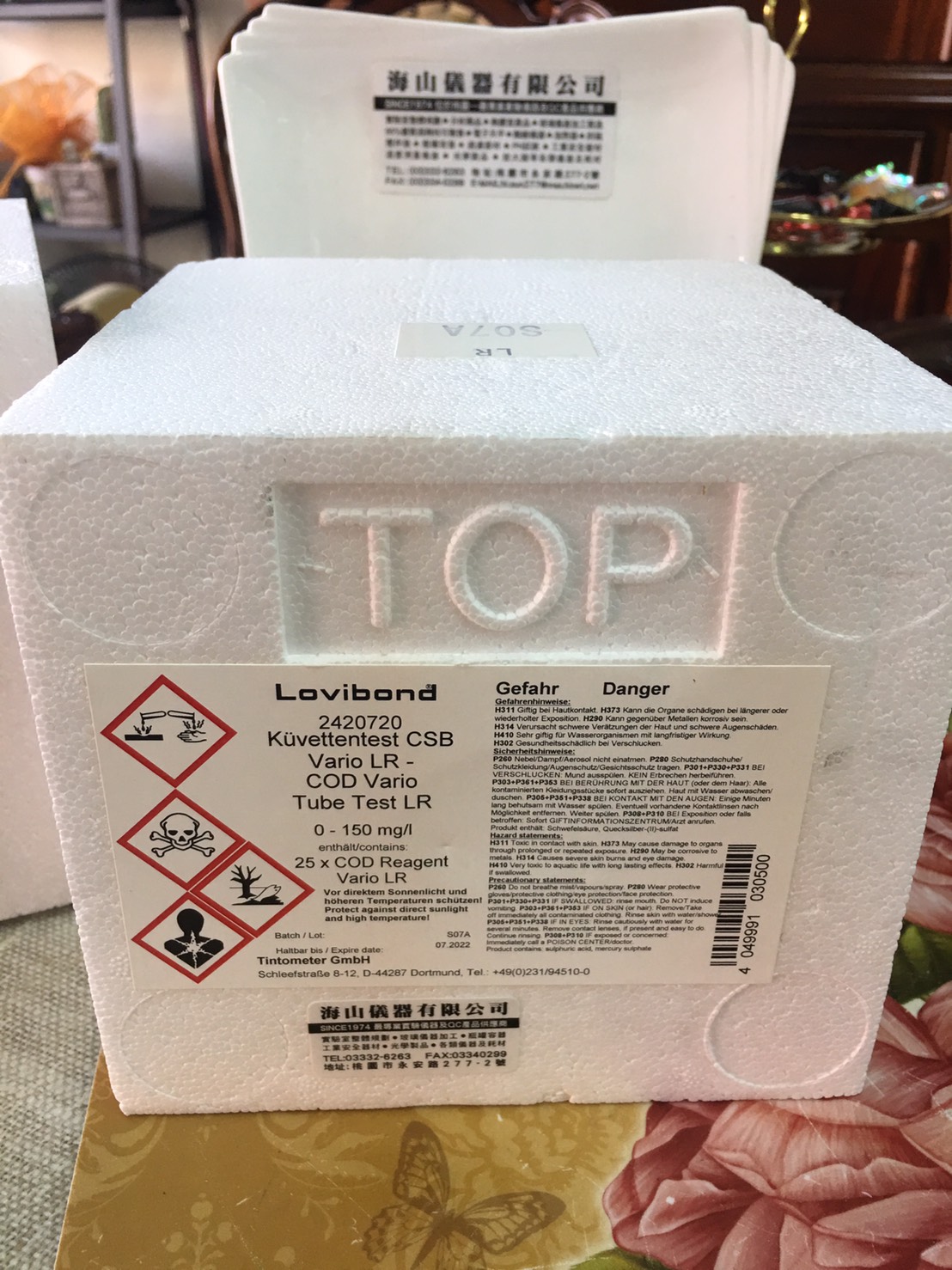 LR-COD測試劑-0~1500ppm-25支盒-LOVIBORD