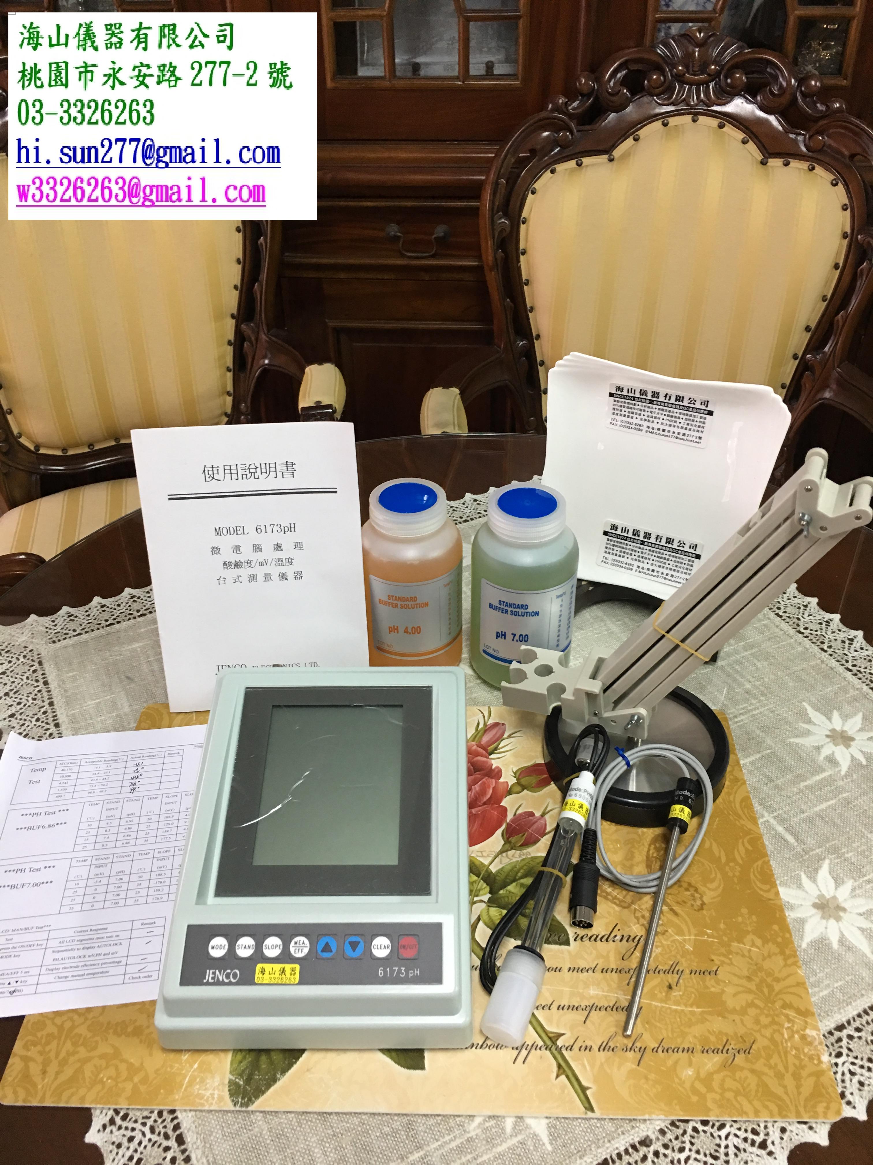 桌上型PH酸鹼度計