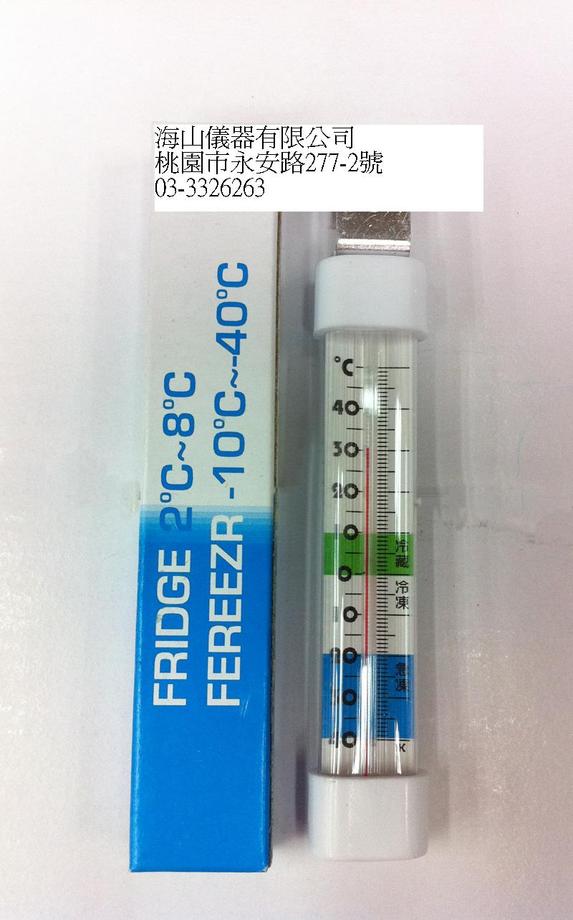 冰箱用溫度計