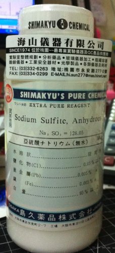 亞硫酸鈉