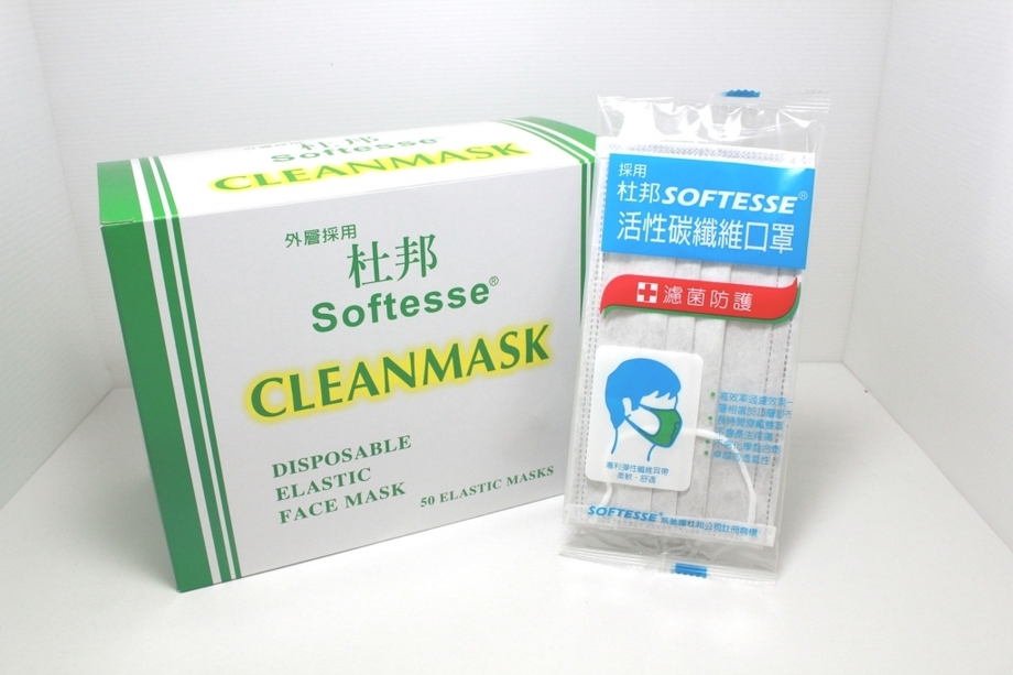 活性碳纖維口罩-8505-使用杜邦Softesse&reg;